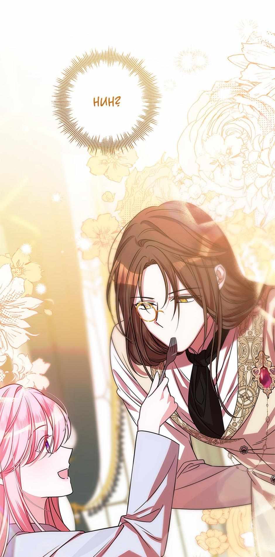 I Met the Male Lead in Prison Chapter 23 1